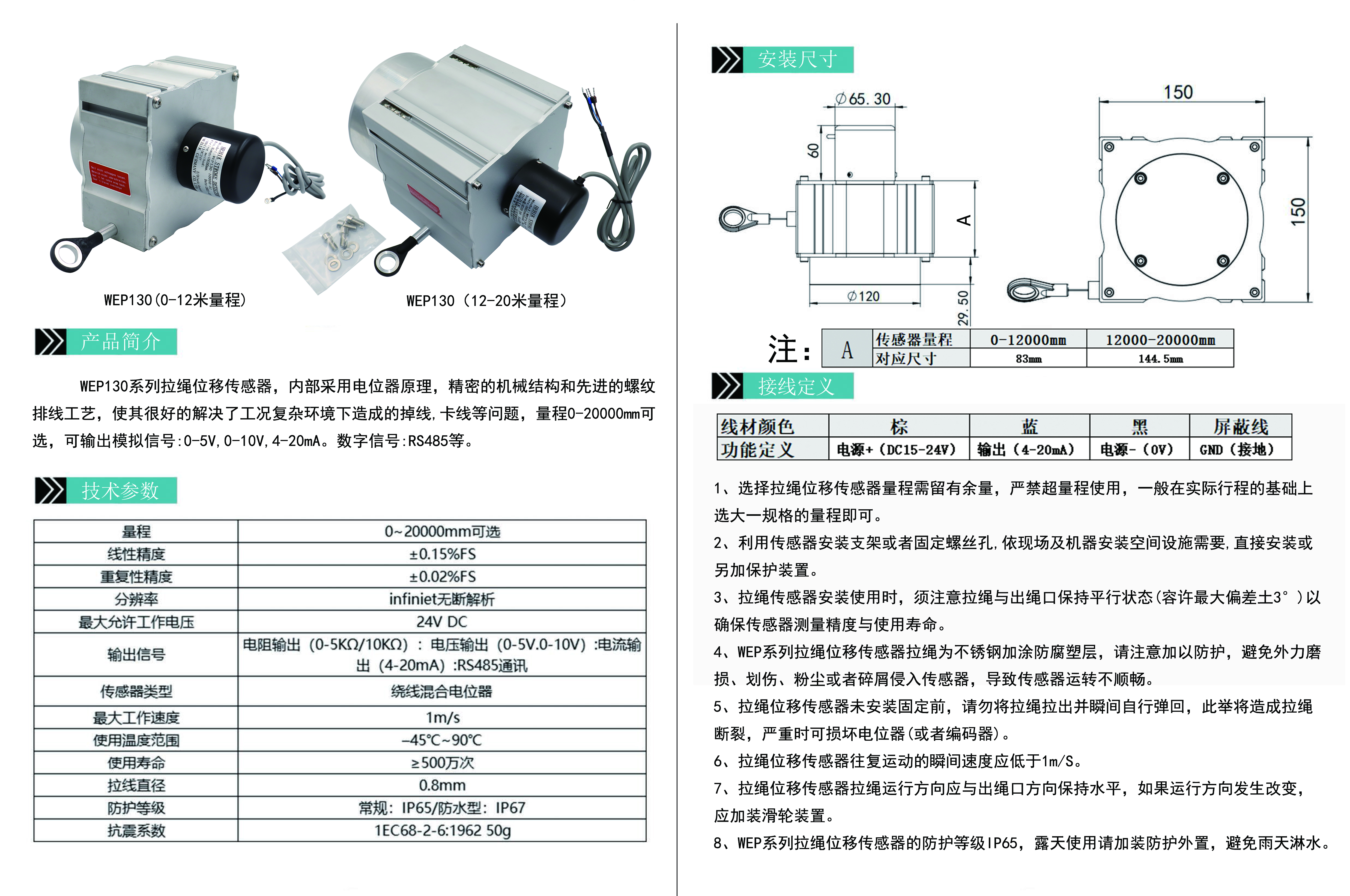 WEP130-150說明書.jpg